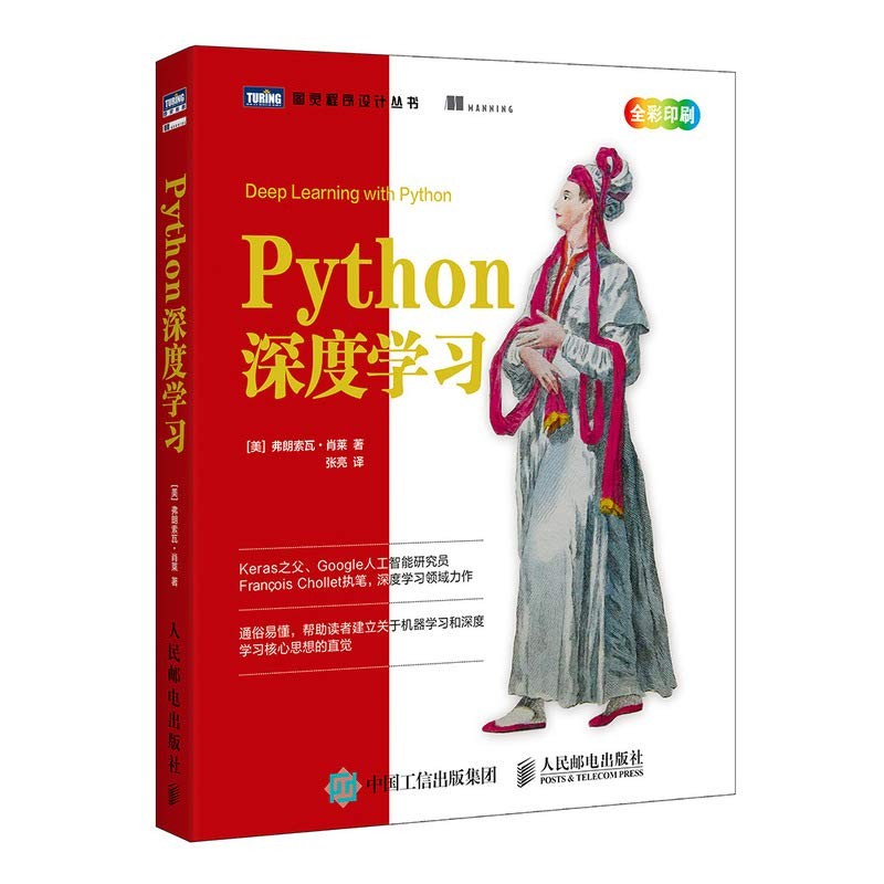 《Python深度学习》中文版pdf+英文版pdf+源代码