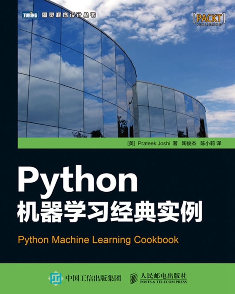 《Python机器学习经典实例》附中英文电子版PDF+源代码