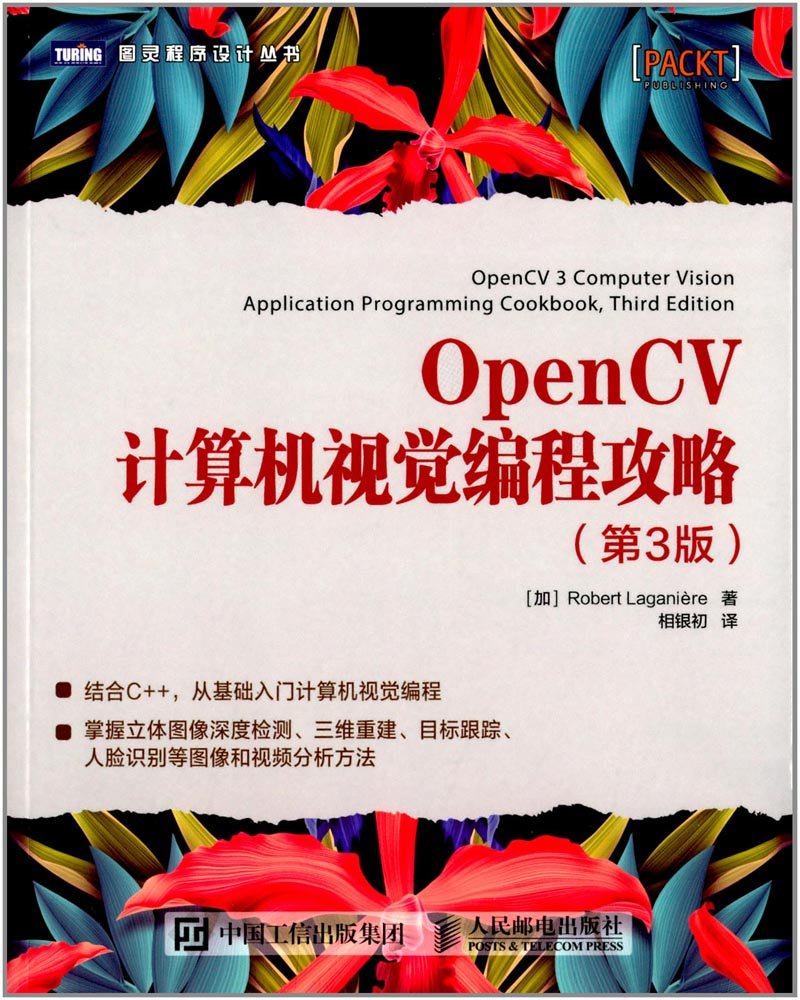 OpenCV计算机视觉编程攻略 第三版 中文 英文pdf