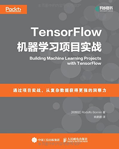 《TensorFlow机器学习项目实战》中文英文PDF源代码