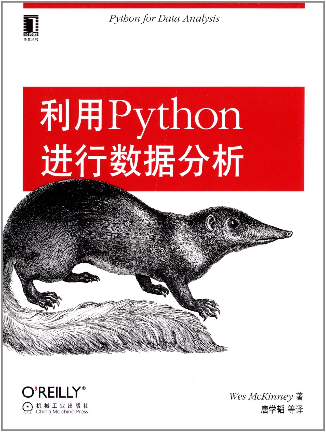 《利用Python进行数据分析》原书第二版中文+英文版pdf