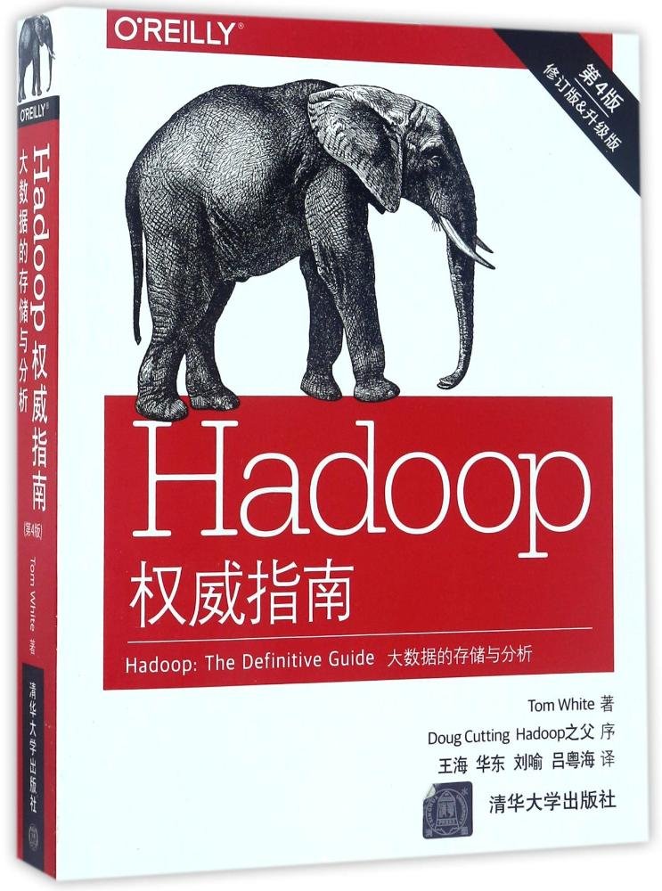 Hadoop权威指南(第四版) PDF 源代码