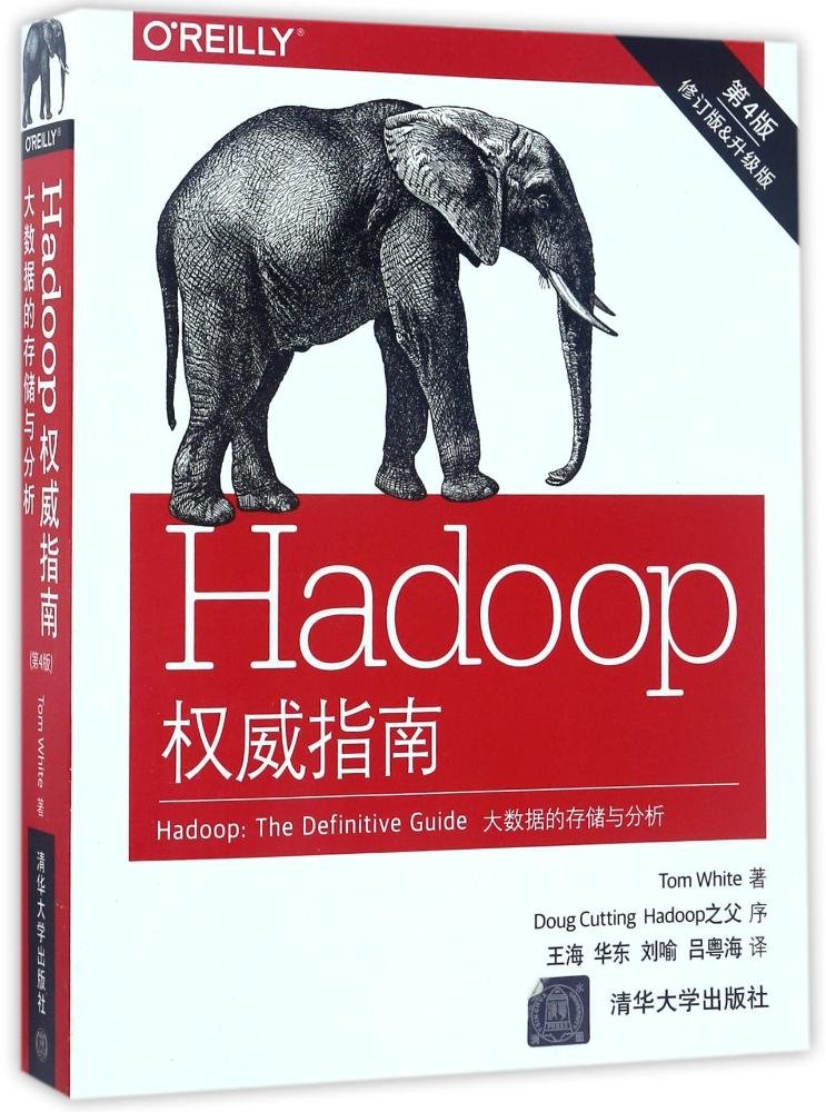 《Hadoop权威指南(第四版) PDF 源代码》