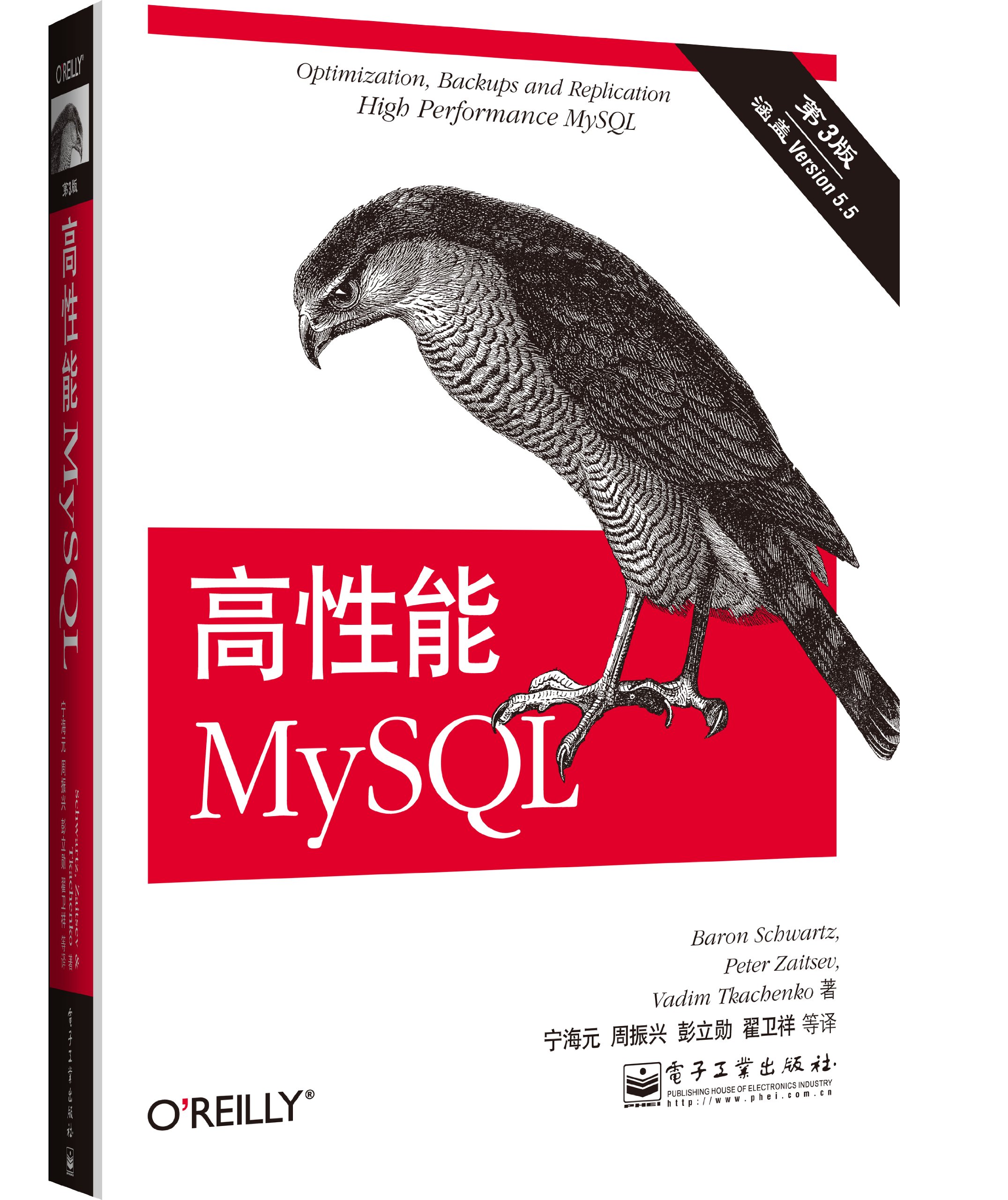  《《高性能MySQL》第3版 中文版 英文版pdf》