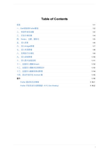 《Flutter 完整开发实战详解系列》  pdf 4.39 MB