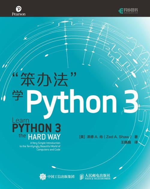 《“笨办法”学Python 3（异步图书）》Python编程入门书籍  epub...