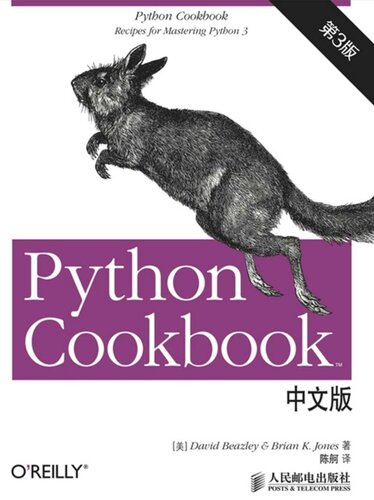 《Python3 CookBook 中文版》  David Beazley 陈舸...