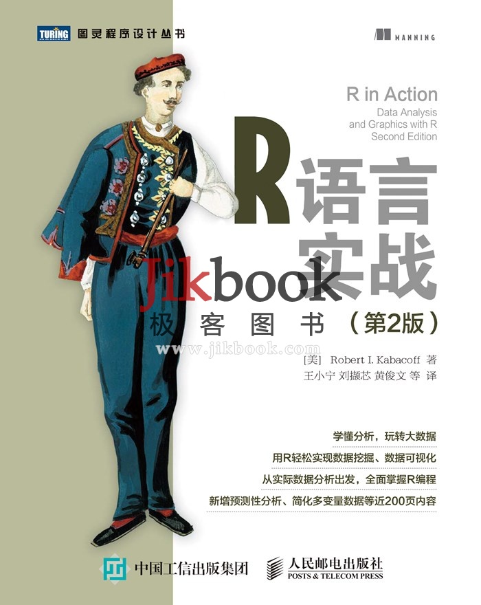 R语言实战（第2版）中文 英文pdf