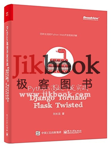 《Python高效开发实战 Django Tornado Flask Twist...