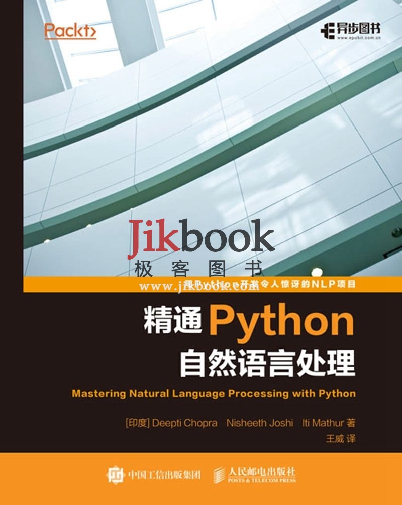 《精通Python自然语言处理》中文英文pdf