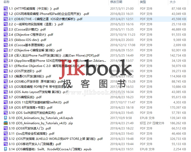 【IOS】书单从入门到进阶吐血整理(72本珍藏版)