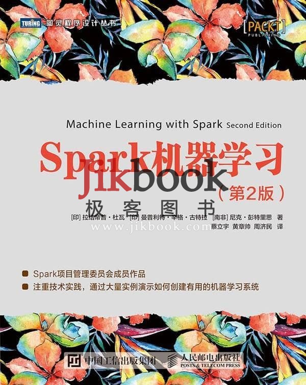 《Spark机器学习第2版》高清中文PDF+高清英文PDF+源代码