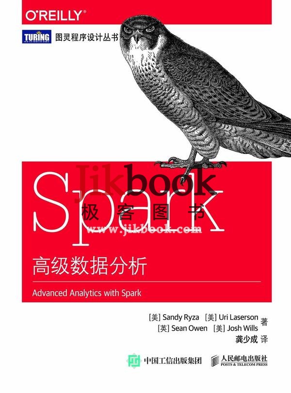 《Spark高级数据分析》高清中文PDF +英文PDF +源代码下载