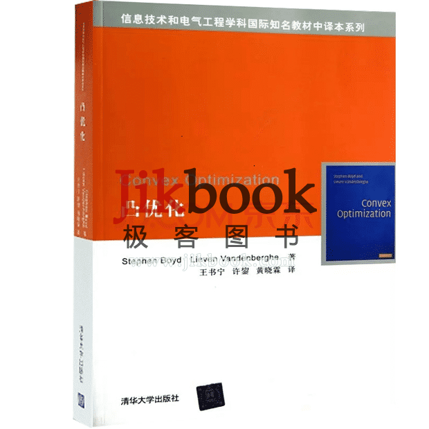 《凸优化》中文版PDF 英文版PDF 附习题题解