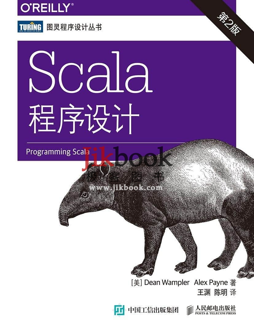 《Scala程序设计.第2版》中文pdf